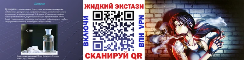 наркотики mega ССЫЛКА Бутират бутандиол Ермолино