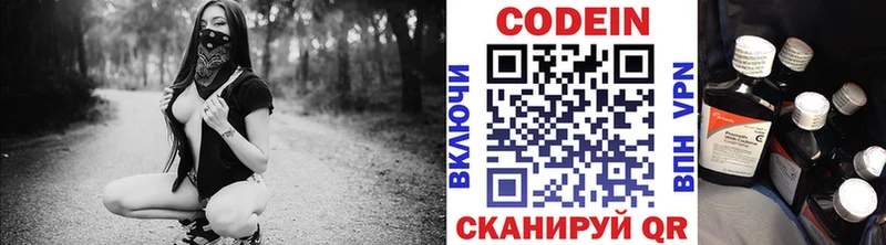 продажа наркотиков  Ермолино  Codein напиток Lean (лин) 