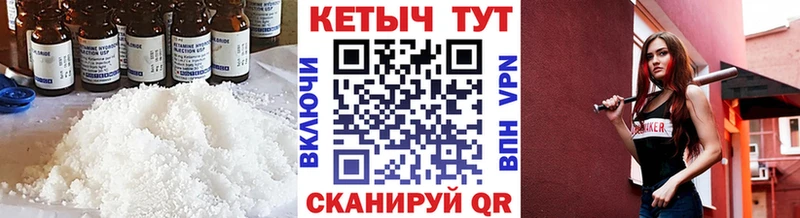 Кетамин VHQ Ермолино
