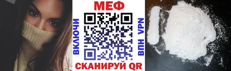 МЯУ-МЯУ мука  купить закладку  Ермолино 